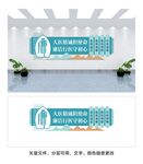 廉政文化墙