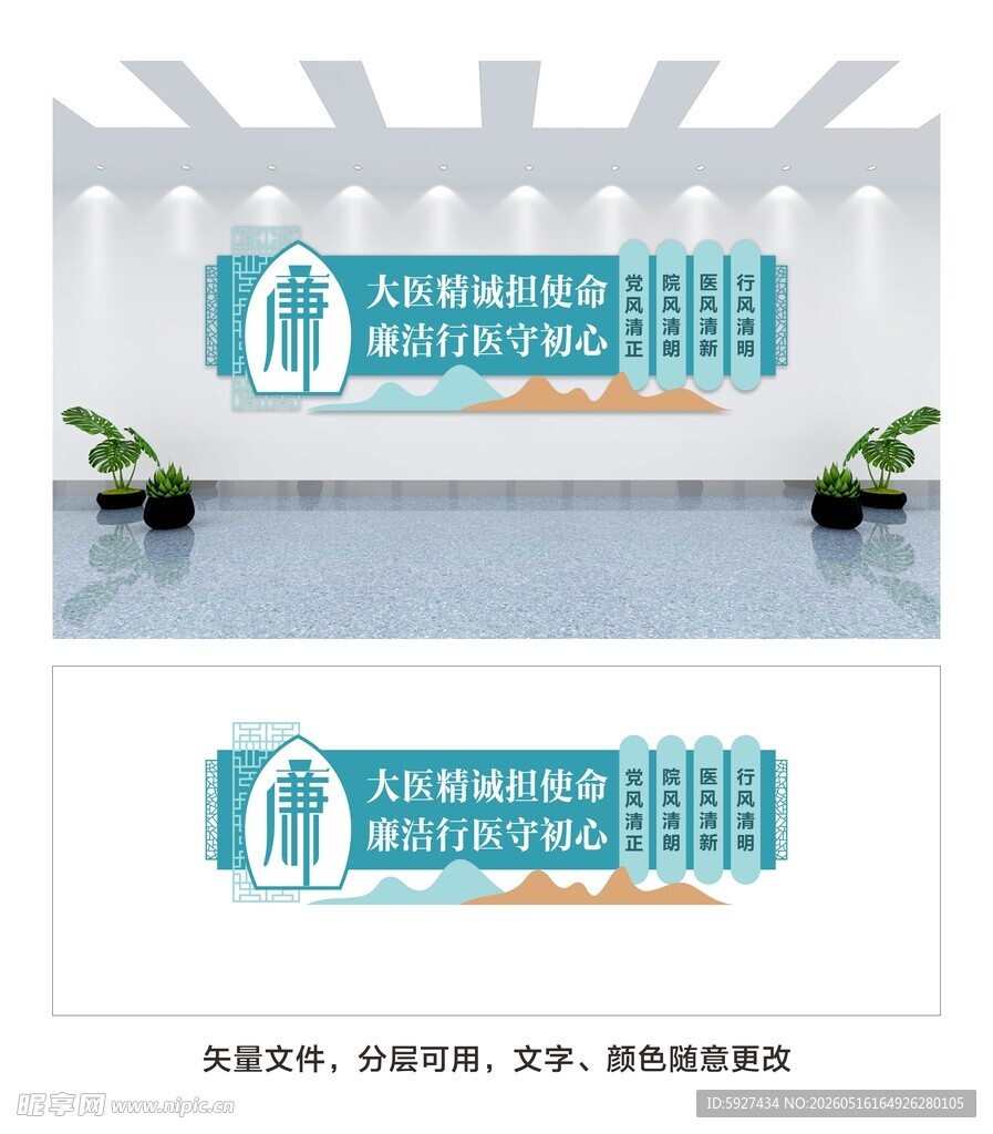 廉政文化墙
