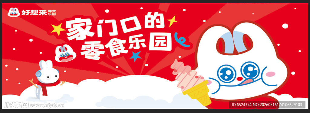 冰箱车贴