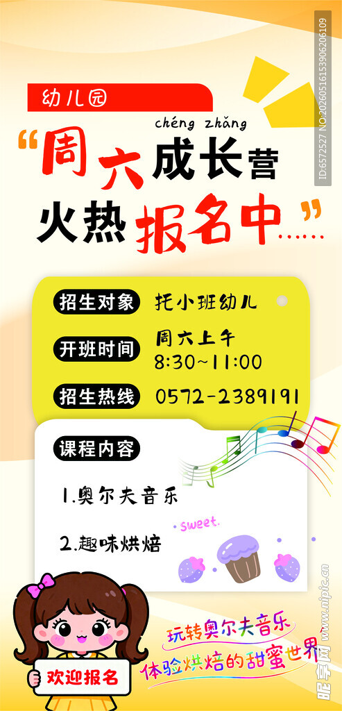 火热报名中
