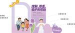 医院活动幸福家庭美陈