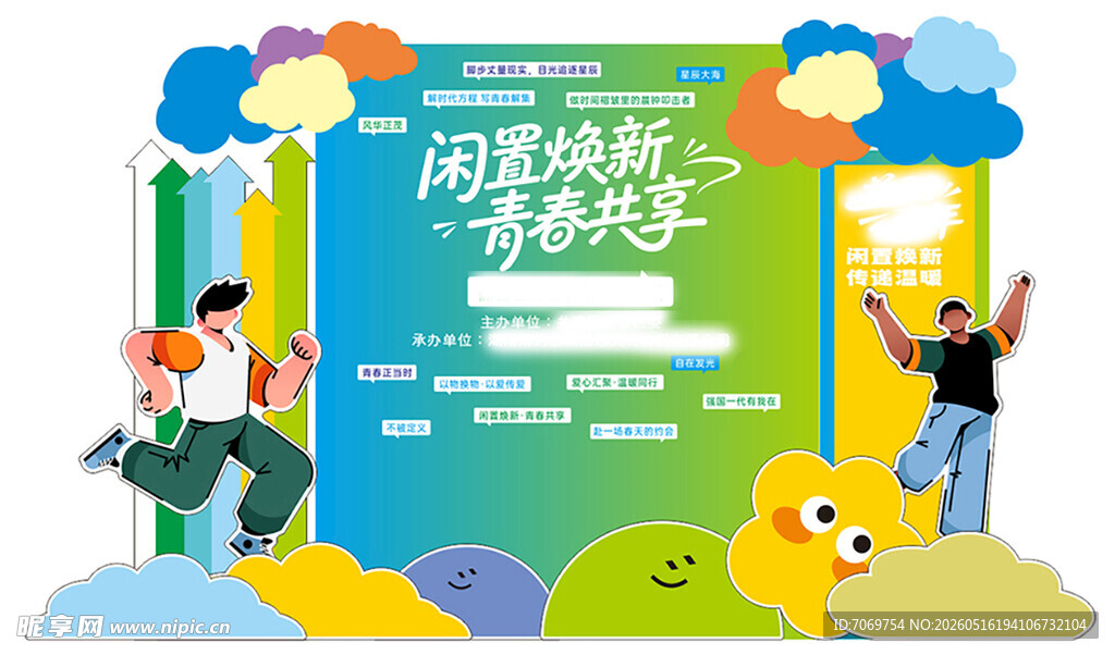 美陈 打卡点