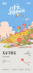 六一儿童节 