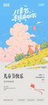  六一儿童节 