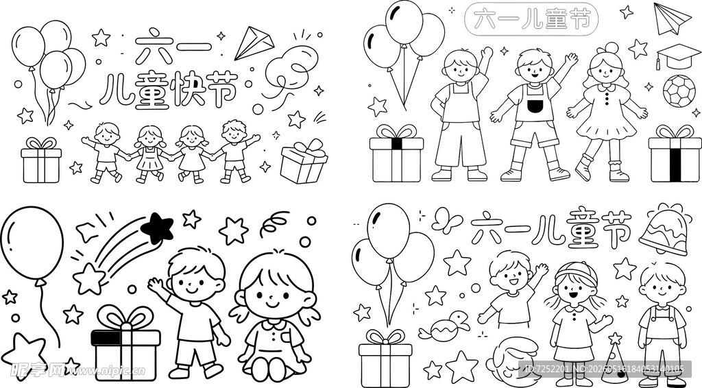 儿童节日涂鸦插画素材