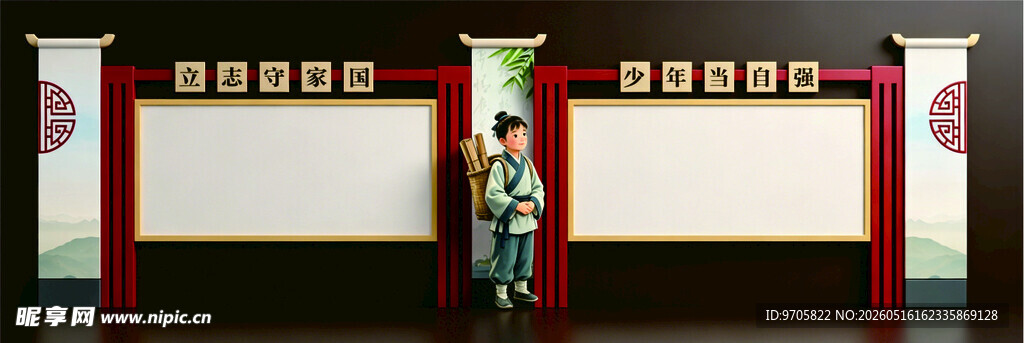 宣传栏