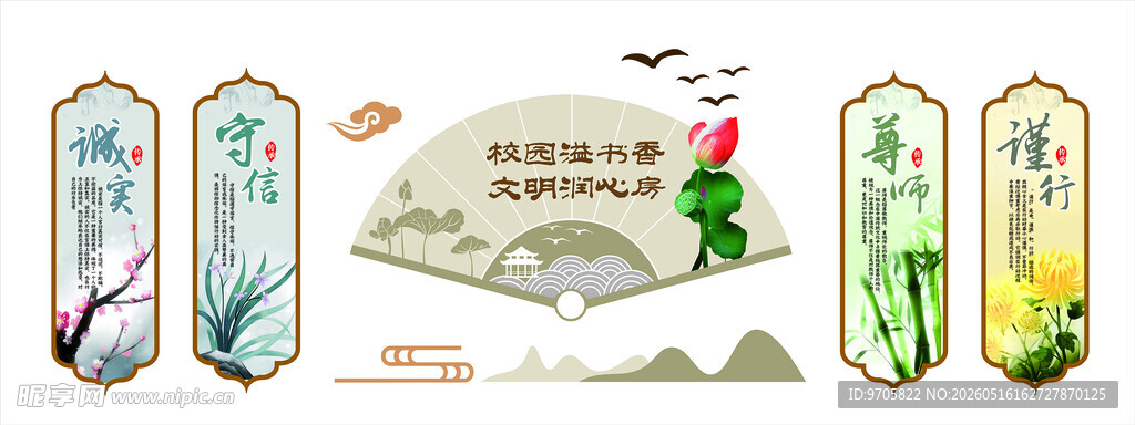 学校文化墙