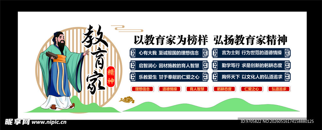学校宣传栏