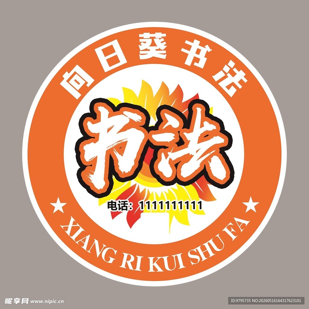 LOGO设计