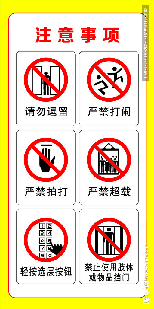 电梯间标识