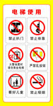 电梯间标识