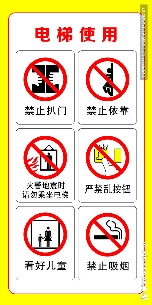 电梯间标识