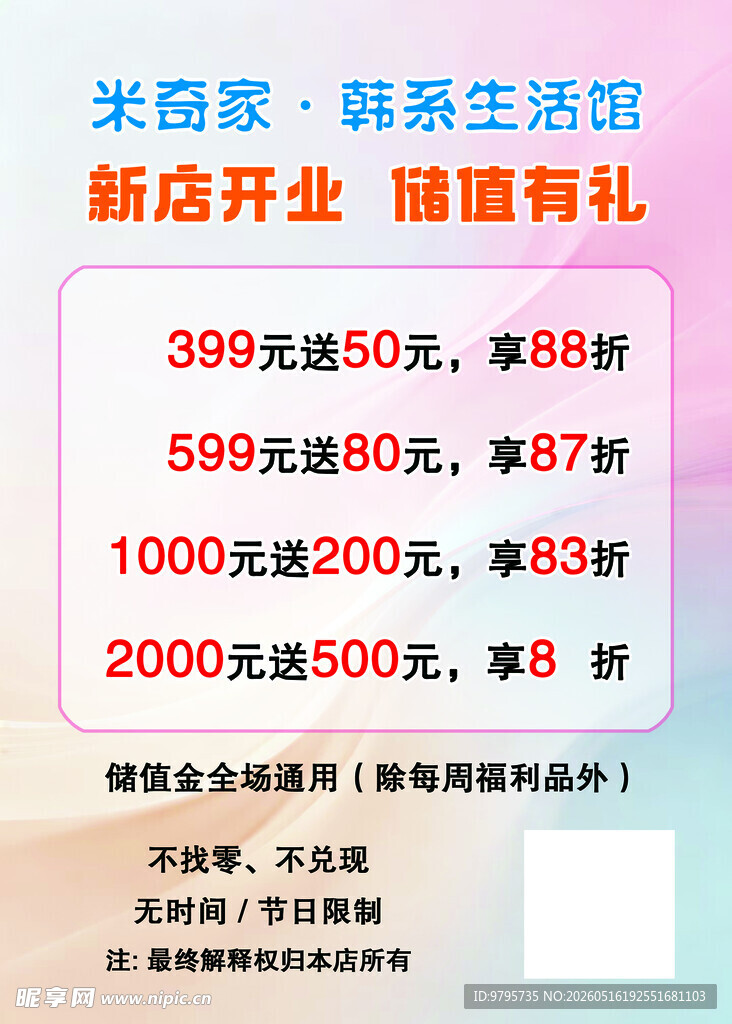 促销海报
