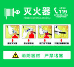 灭火器使用步骤图示