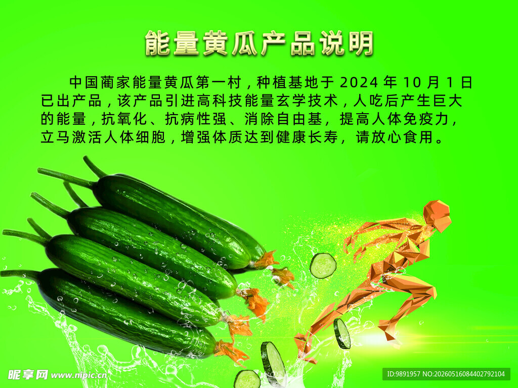 蔬菜加工生产公司宣传图