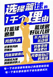 选择篮球培训机构的理由