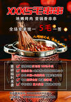 火锅串串5毛起大优惠