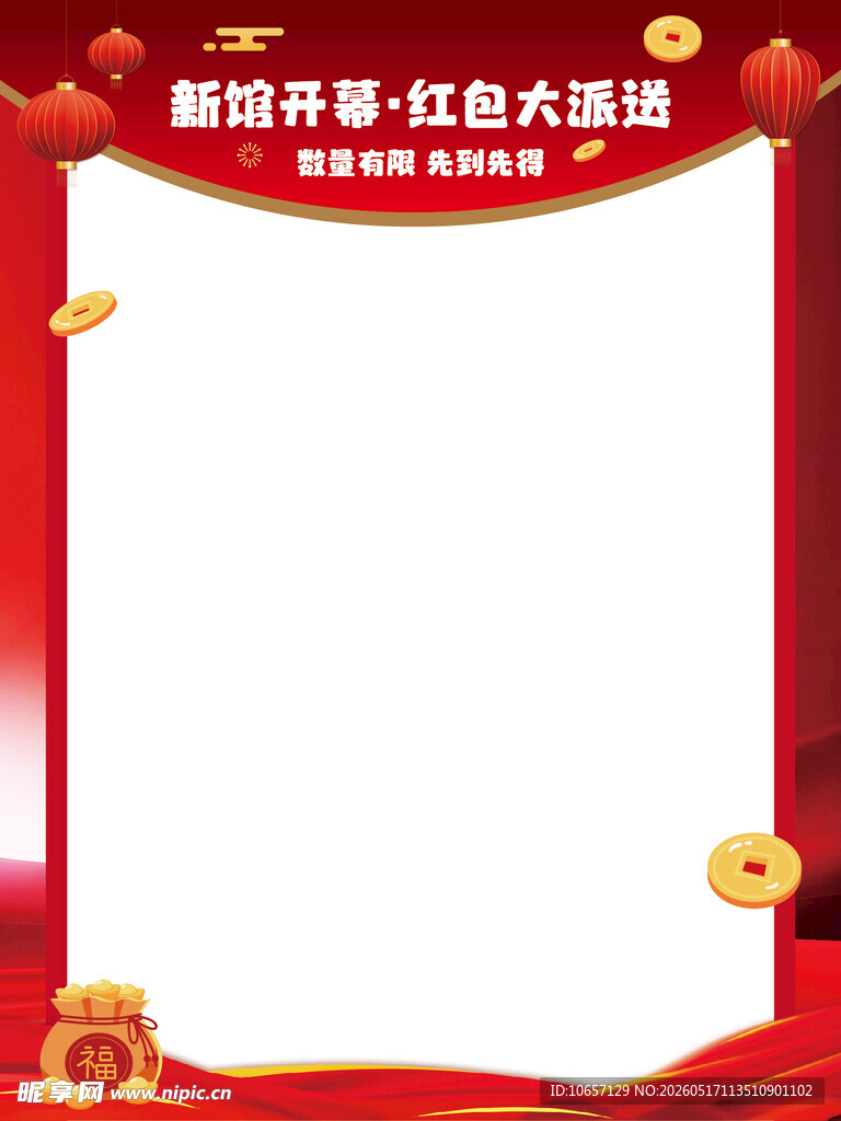 红包墙