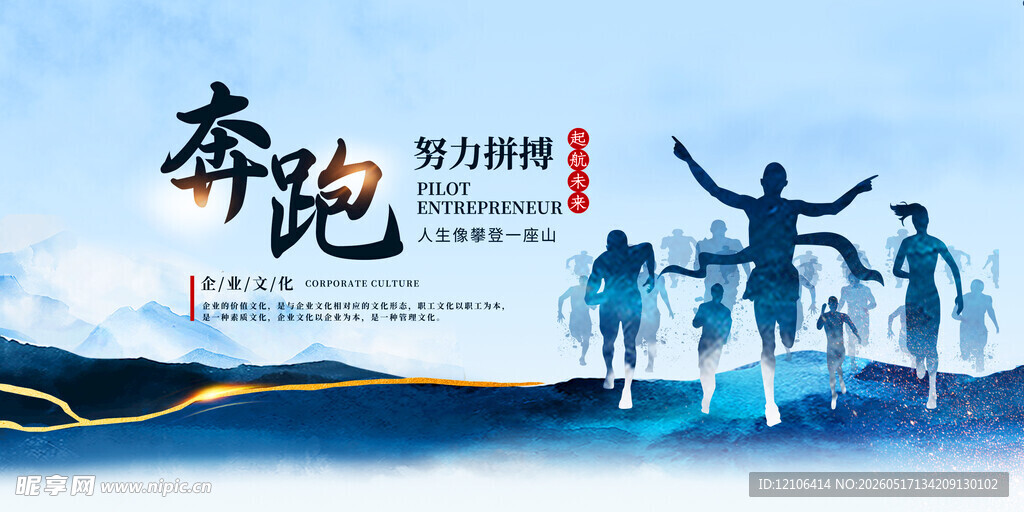青春奔跑共赴美好未来