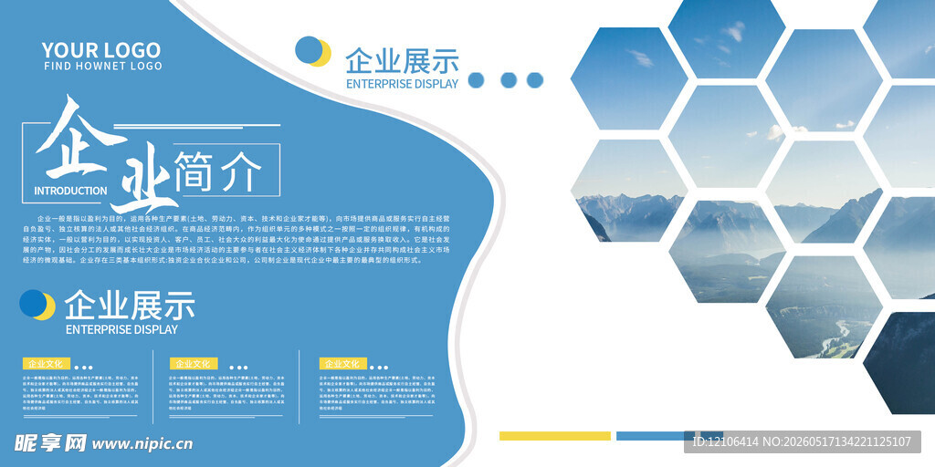 企业文化宣传栏