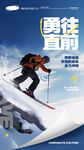滑雪者勇闯雪山英姿