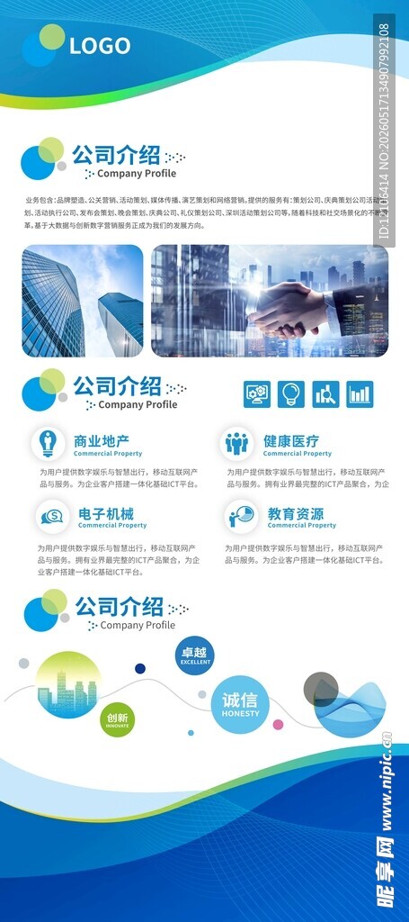 企业文化展架