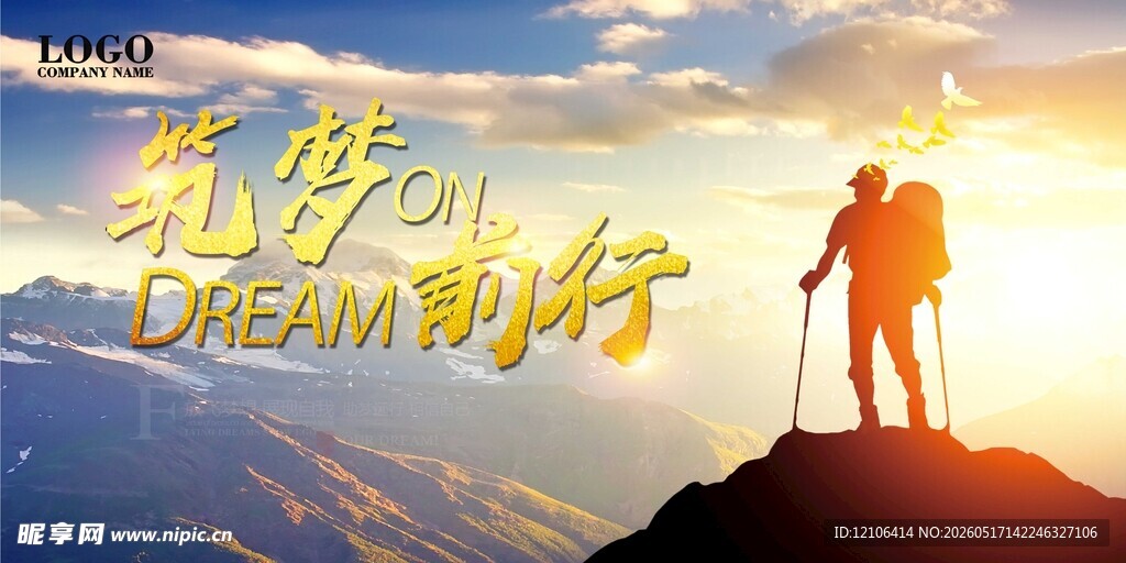 梦想前行一人屹立山巅