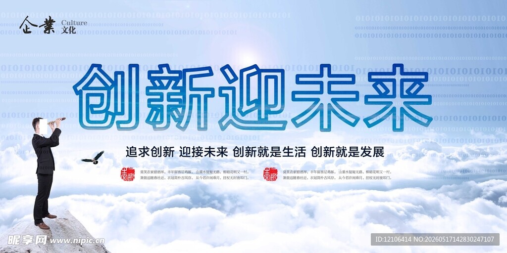 创新引领未来的壮志图景
