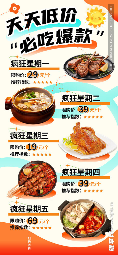 美味多样的天妇罗美食展示