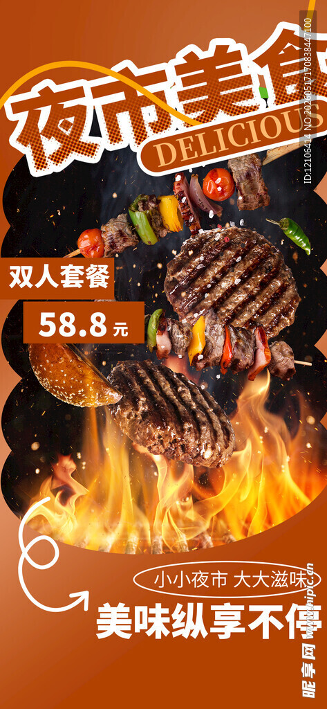 夜市美食诱人烧烤场景