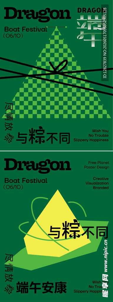 端午节