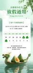 端午放假通知 