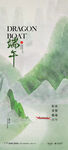 端午节 