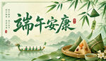 端午节
