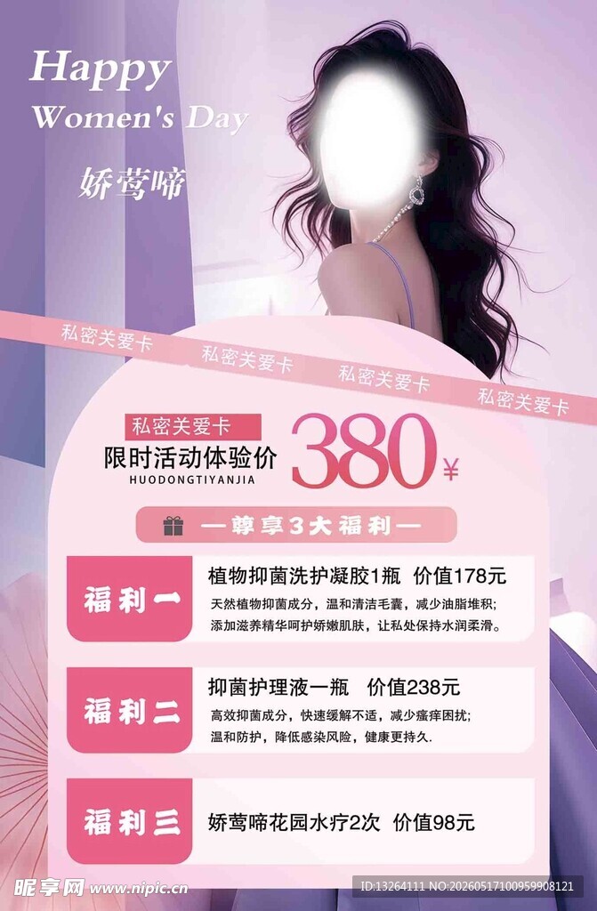美容