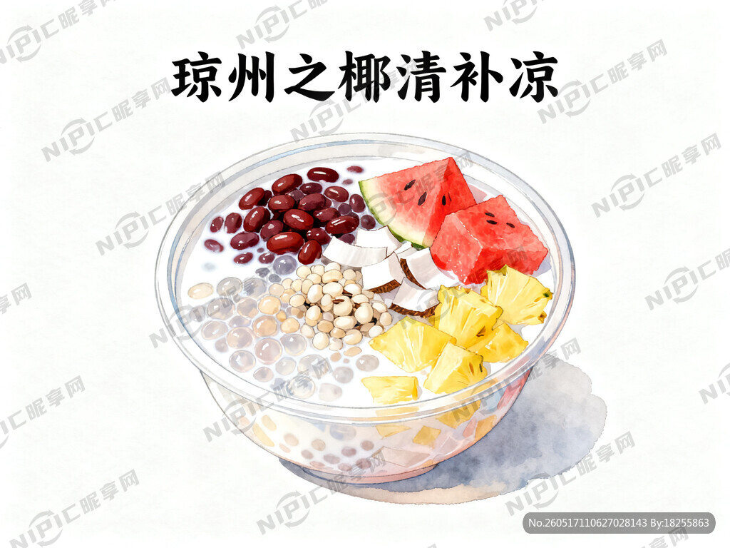 内容：琼州之椰清补凉    