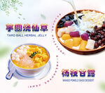 夏日甜点 