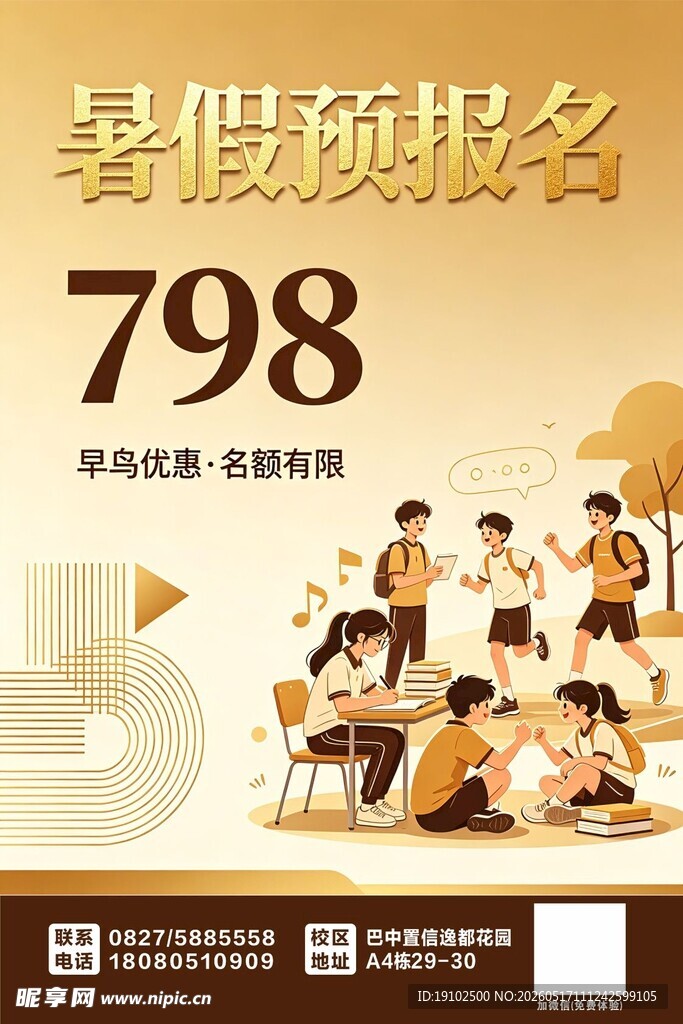 艺术学校暑假班预报名