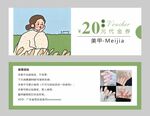 代金券