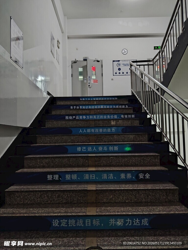 宽敞的楼梯台阶