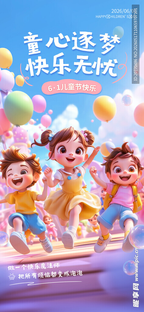 儿童欢乐舞蹈场景