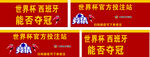 彩票车贴