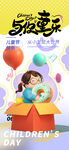 520亲子欢乐互动时刻