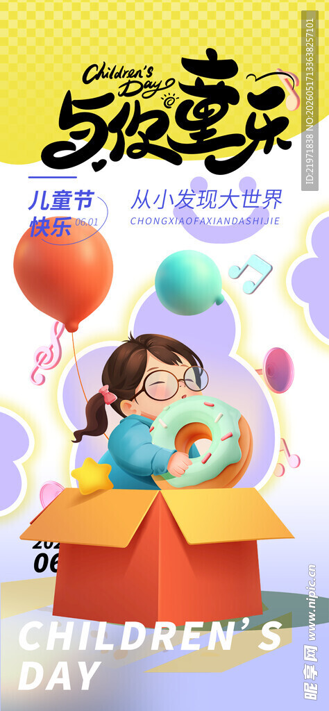 520亲子欢乐互动时刻