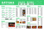 乌鱼花粥饭店菜单展示