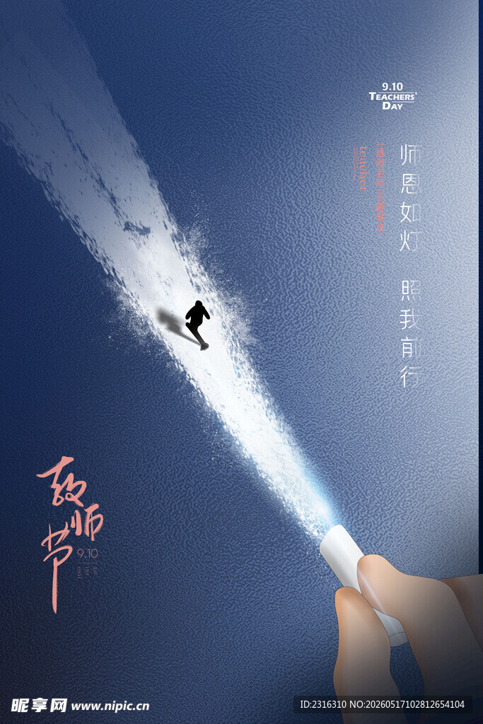 手举烟花棒点亮夜空