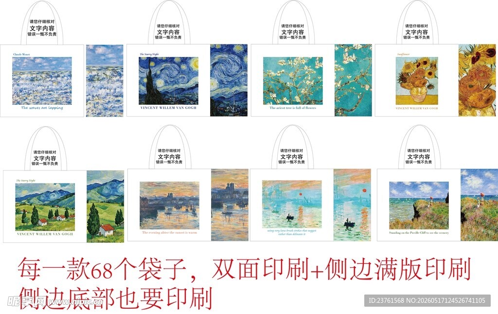 梵高油画帆布袋