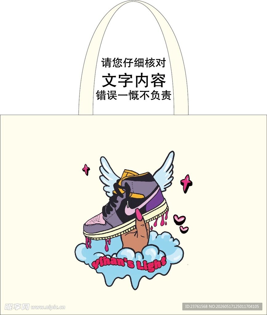 鞋子帆布袋