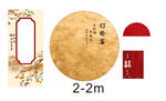 古风圆形中式订婚宴 金色 柿子