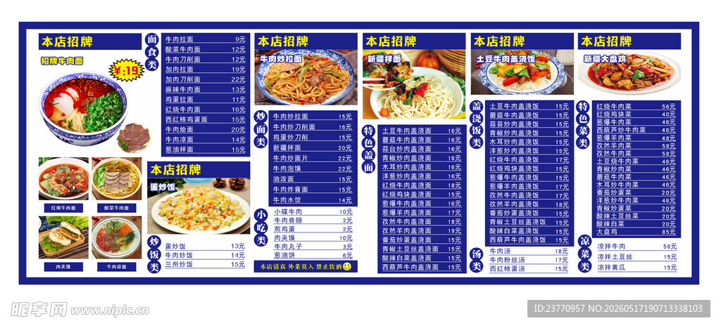 营养食谱展示